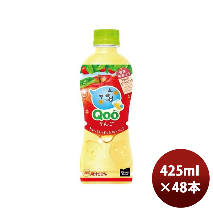 Coca Cola Qoo りんご ペットボトル 425ml×48 Qoo フルーツジュースの商品画像
