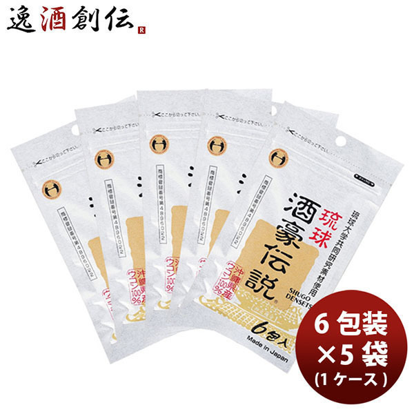 沖縄県保健食品開発協同組合 琉球酒豪伝説 6包 × 5個 ウコンサプリメントの商品画像