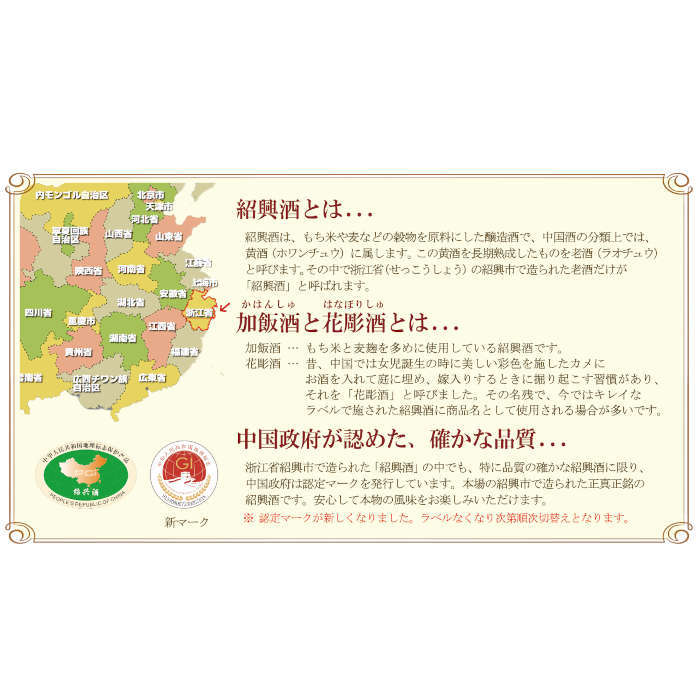  shaoxingjiu .. pcs .. flower carving sake ( gold label ) 600ml 1 pcs. .* gift * sample all sorts correspondence un- possible 