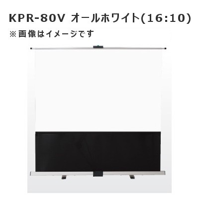 KPRモバイルスクリーン フロアタイプ KPR-80の商品画像