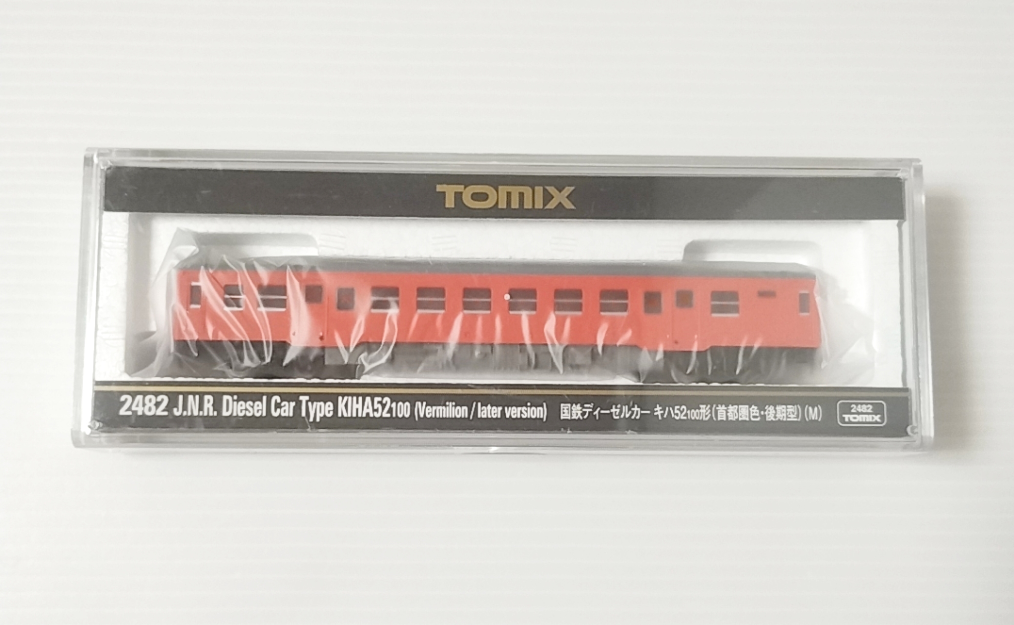 トミックス　キハ52 キハ26 キハ28 まとめ売り　2464 2482 気動車 トミックス キハ52 キハ26 キハ28 まとめ売り 2464 2482 - メルカリ