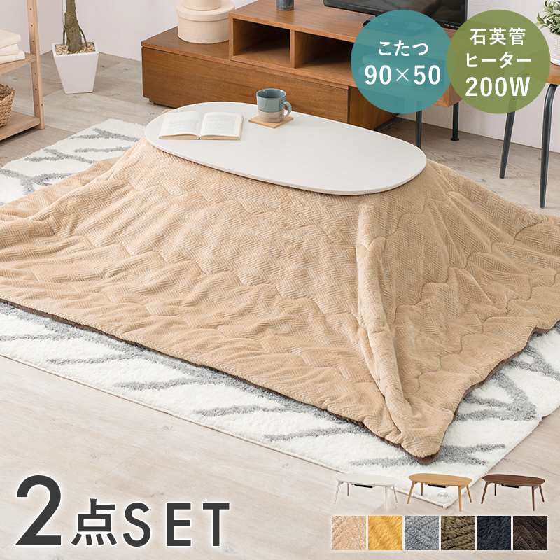  котацу + легкий ватное одеяло 2 позиций комплект karumi navi kekarumina950+bike950kotatsu стол ширина 90cm CARMINANABIQUE CARMINAWNBIQUE CARMINAWSBIQUE