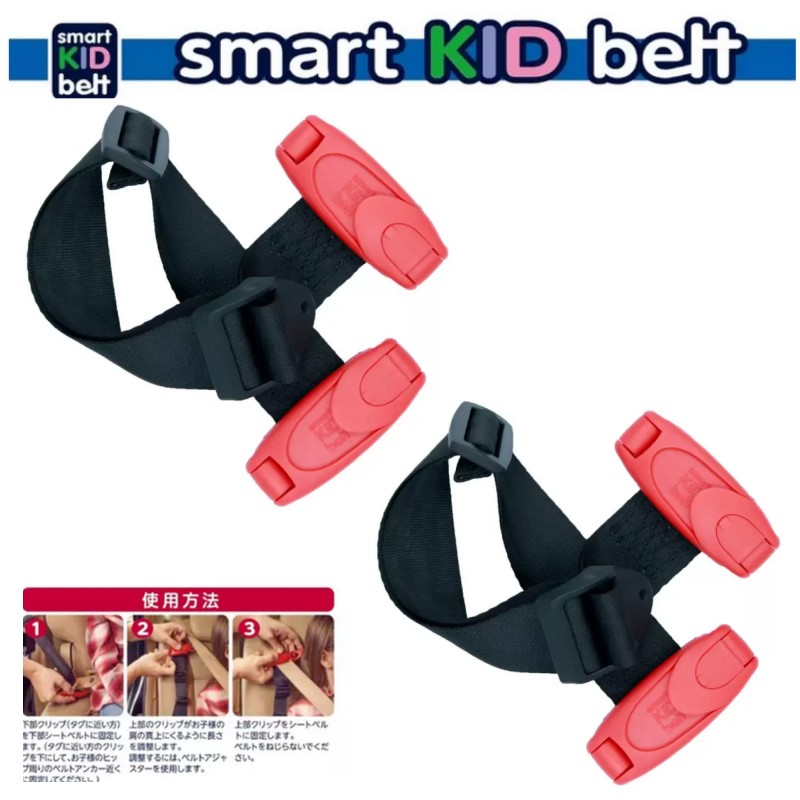 (2 pcs insertion . meteor smart key z belt road traffic law conform goods 3 from 12 -years old 15 from 36kg correspondence )... belt type for infant assistance equipment car easy installation 56610