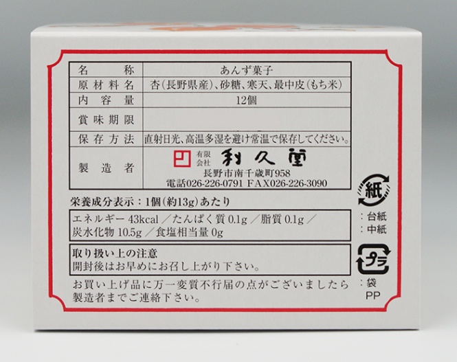 a...12 штук [ Shinshu Nagano. . земля производство ]