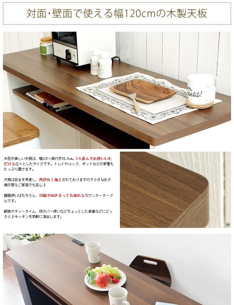 市場 アンセム カウンターテーブル W1200×D400×H955mm ANT-2399BR 