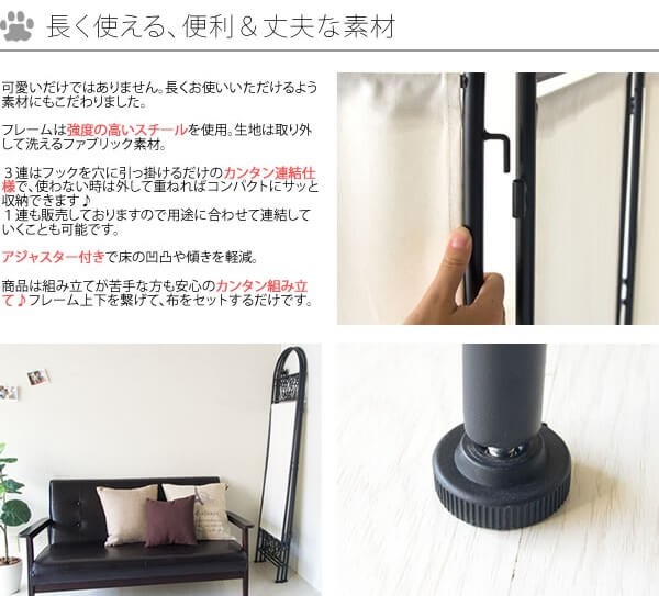 セレスティア 3連 パーテーション SK-1700 （ゴールド） インテリア用