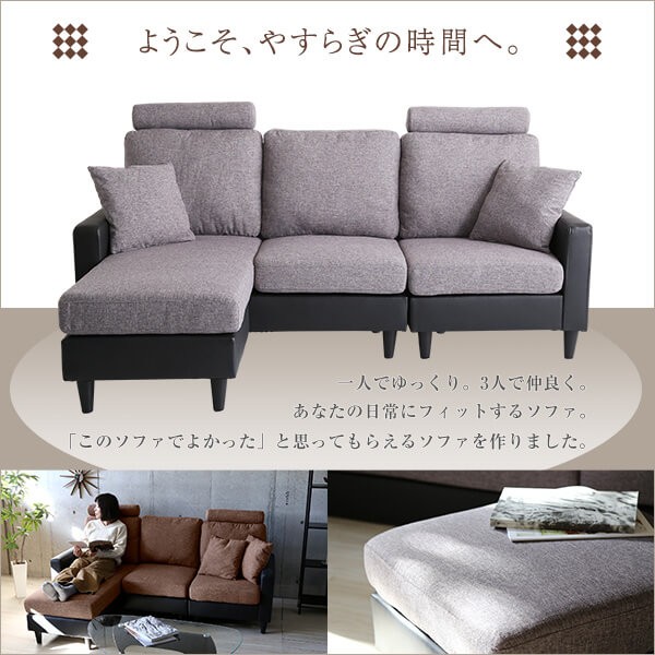 カトル カウチソファ 3人掛け W1940×D800×H890mm ライトブラウン 