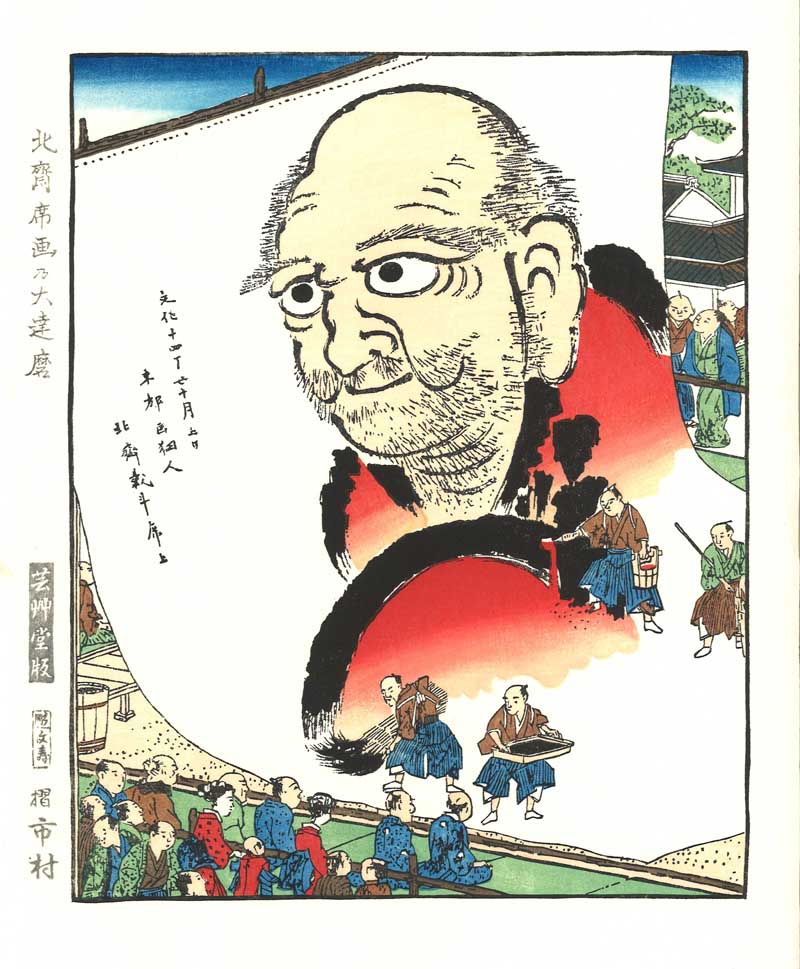  север . сиденье .. большой ..-Hokusai-