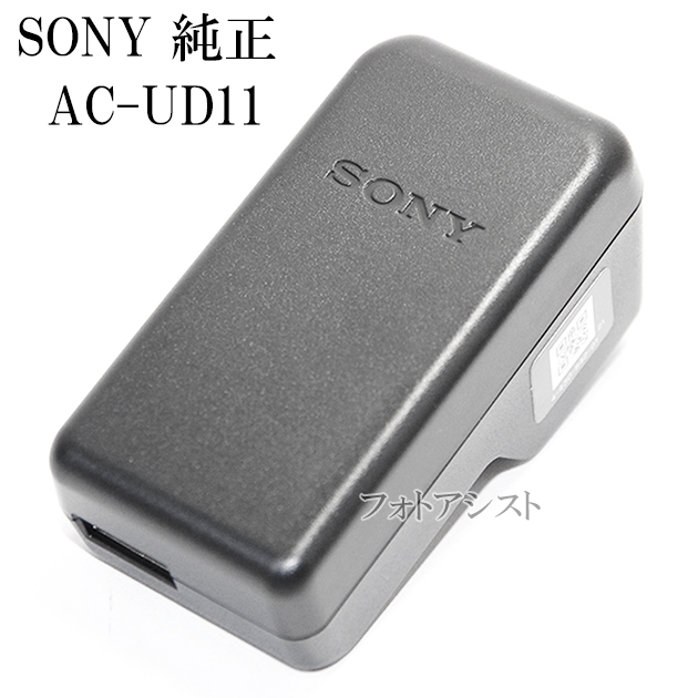 ACアダプター AC-UD10