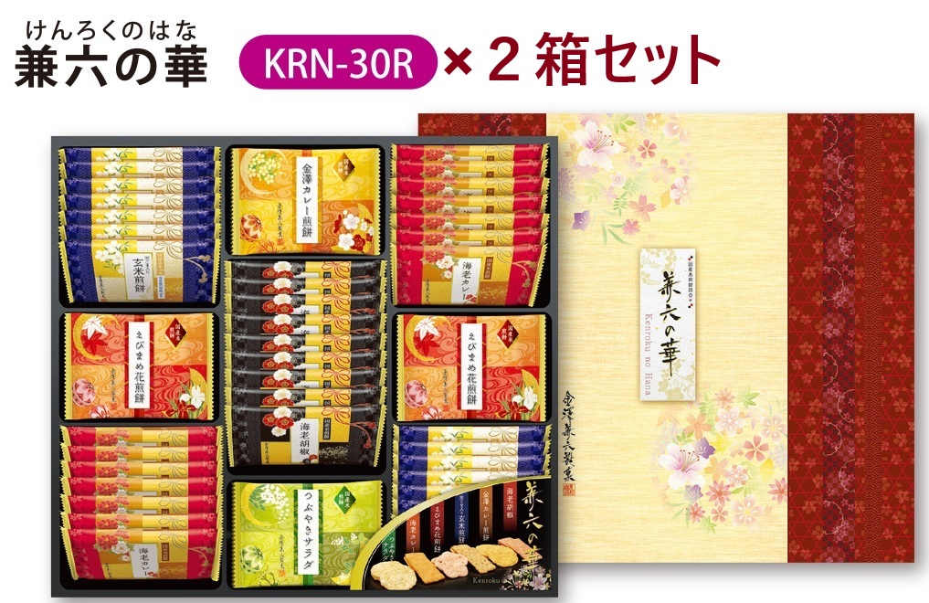 金澤兼六製菓 兼六の華 KRN-XXRの商品画像