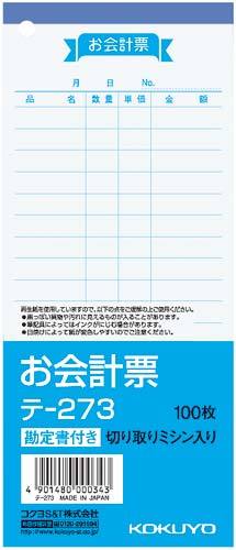 コクヨ お会計票（テ-273）×10冊の商品画像