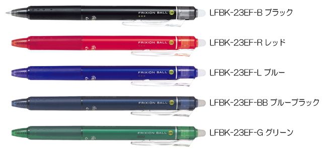 フリクションボールノック 0.5mm LFBK-23EFの商品画像