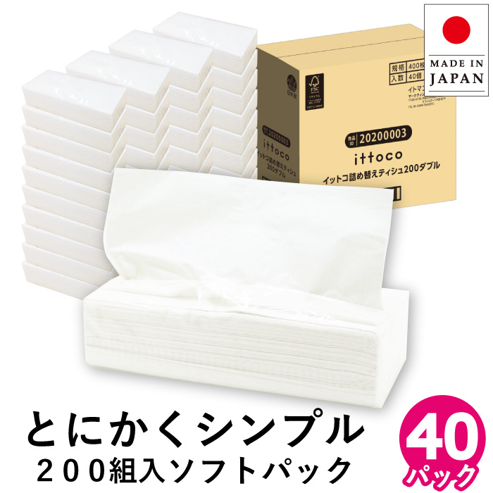 イットコ 詰め替え ティッシュ 20200003 ソフトパック 200組 40個 × 1パックの商品画像