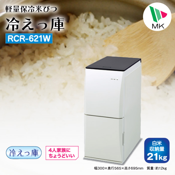  M ke-.. keep cool rice chest RCR-621W[ chilling ..]