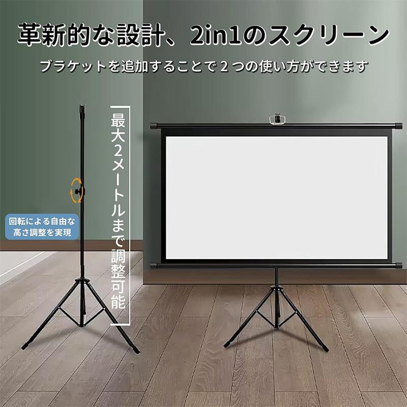  projector screen 2in1 independent type portable tripod type folding two year guarantee 60 -inch 72 -inch 84 -inch 16:9 large screen . industry floor put storage 4K ornament 