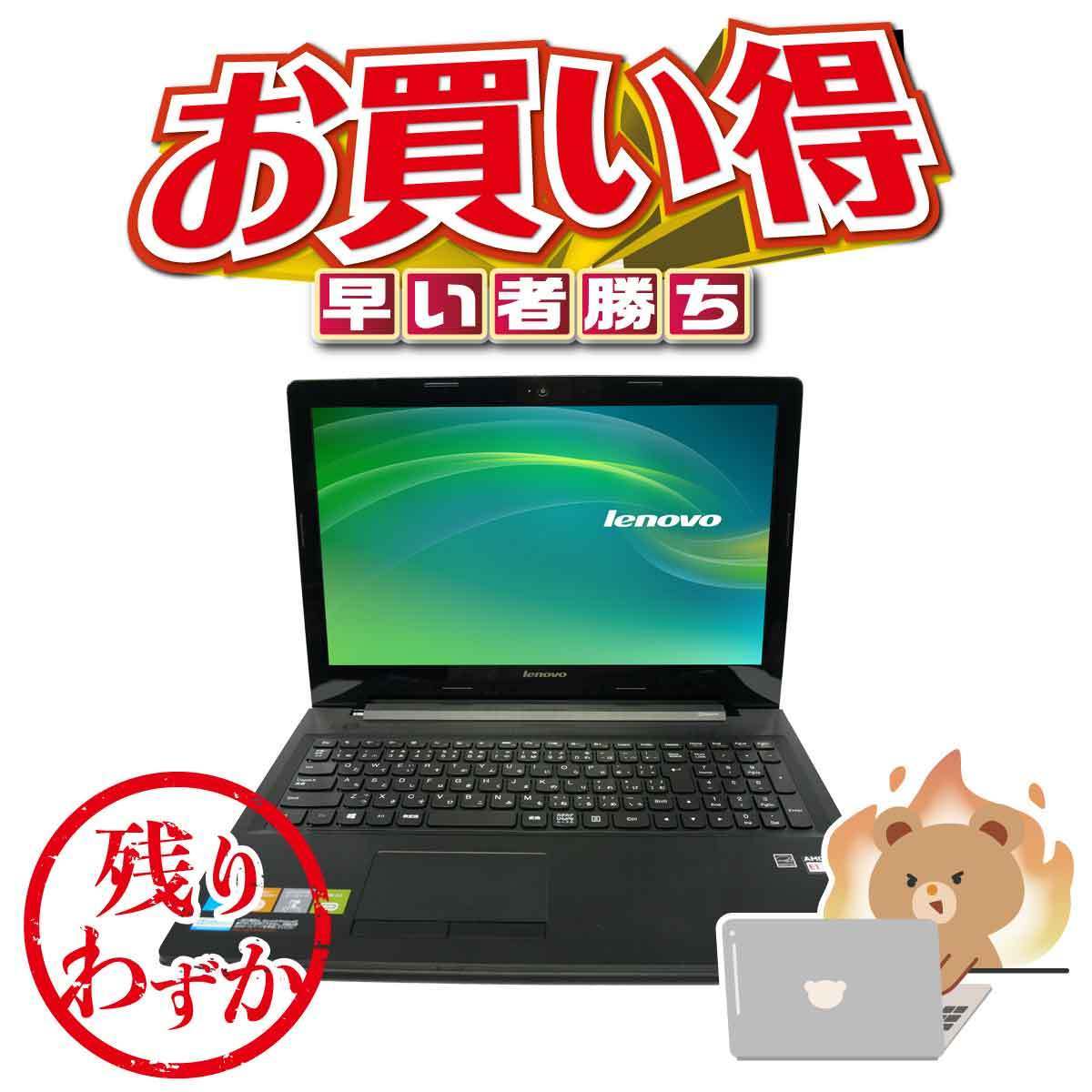 Lenovo Lenovo G50 エボニー ［80E300D8JP］ 2014年7月発表 量販店モデル Lenovo G Windowsノートの商品画像