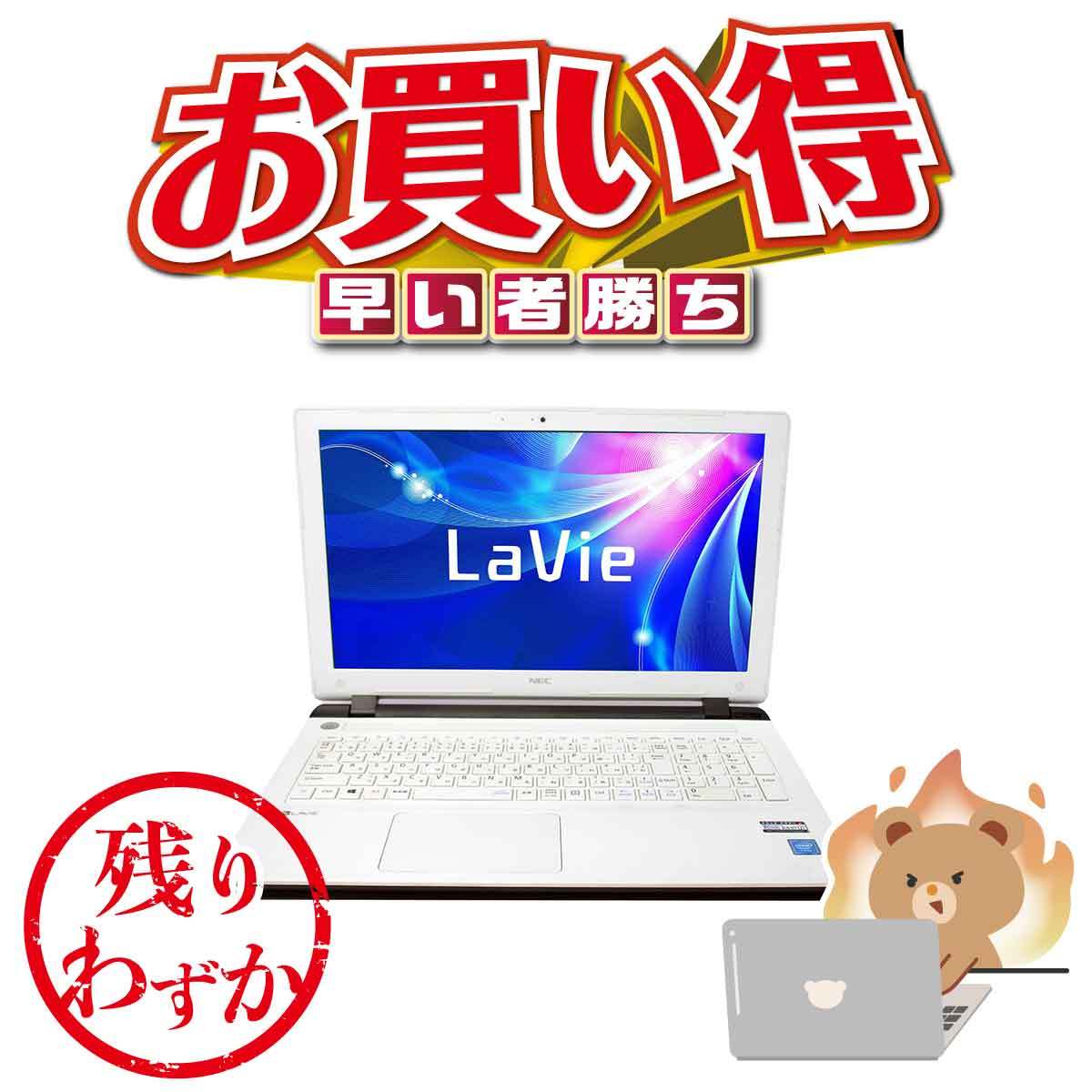 Nec Lavie Note Standard Ns100 G2w ホワイト Pc Ns100g2w 17年春モデル Windowsノート 最安値 価格比較 Yahoo ショッピング 口コミ 評判からも探せる