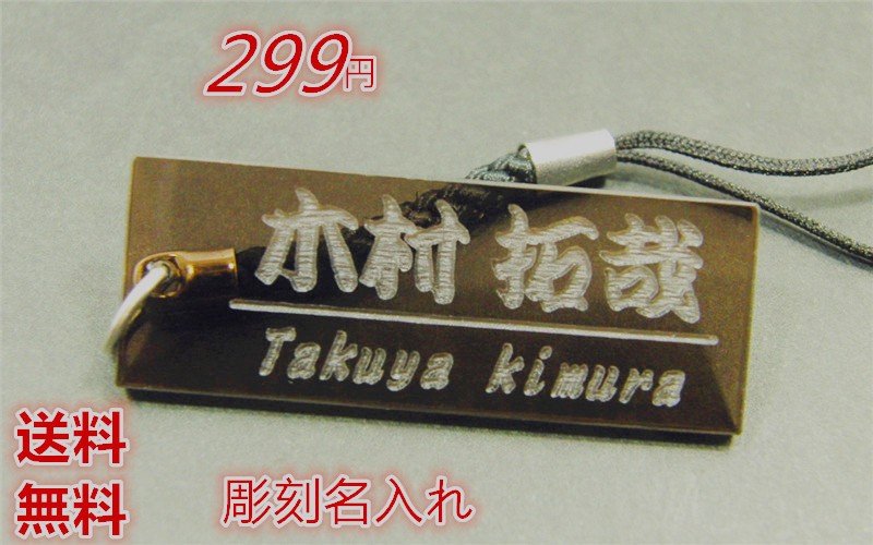  nameplate name tag Mini size two row Point .. smoked 