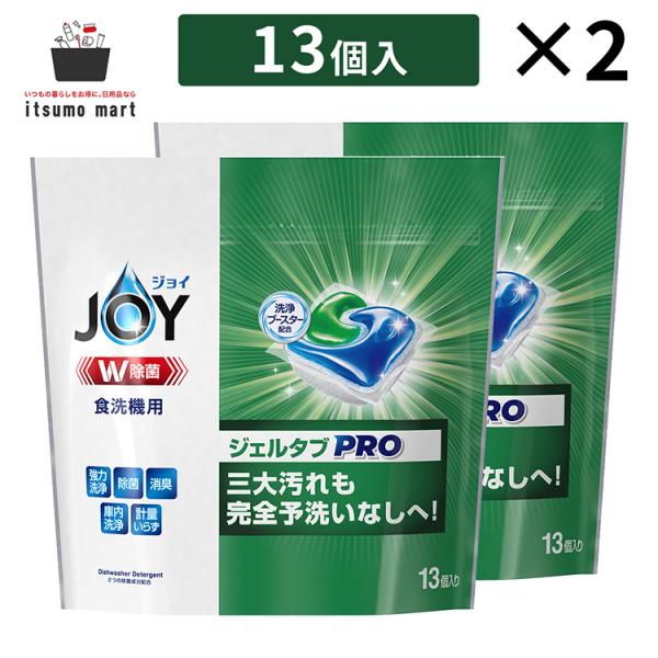 P&G ジョイ ジェルタブPRO 76個入 ×3 ジョイ(P&G) 食洗器用洗剤 - 最