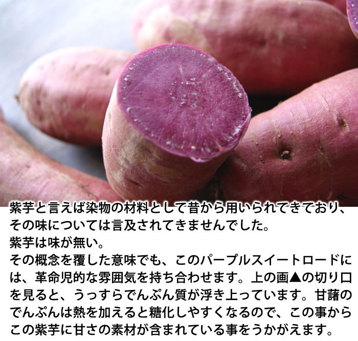 purple corm maru tsubo. purple sweet load . pesticide special cultivation Ibaraki prefecture production large small .. approximately 3kg purple color. sweet potato * normal temperature flight * including carriage 