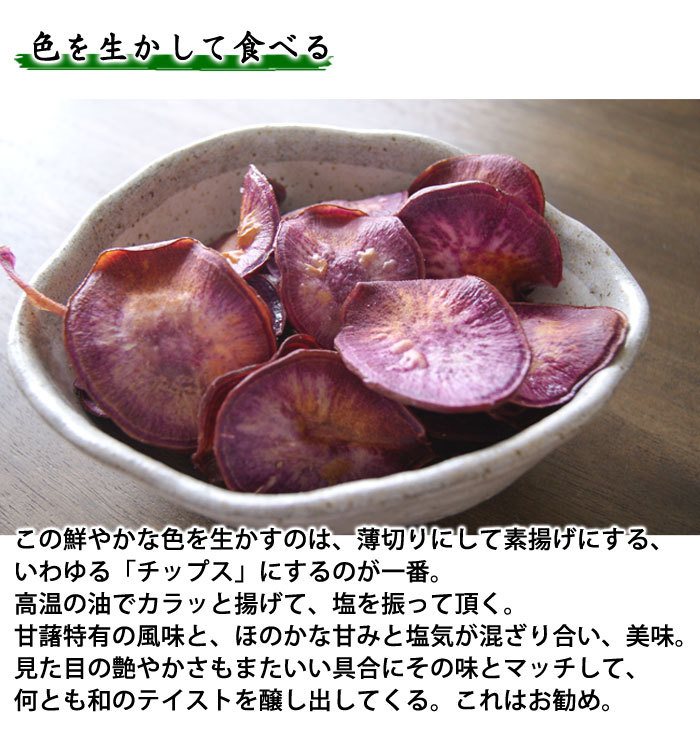  purple corm maru tsubo. purple sweet load . pesticide special cultivation Ibaraki prefecture production large small .. approximately 3kg purple color. sweet potato * normal temperature flight * including carriage 