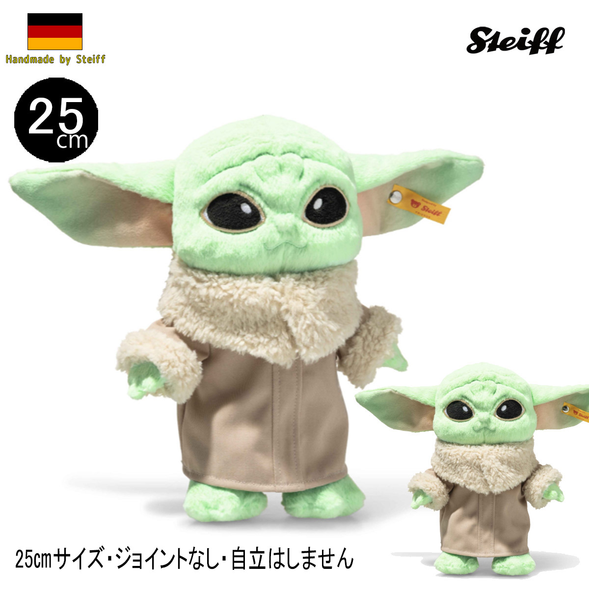 シュタイフ Steiff スターウォーズ グローグーの商品画像