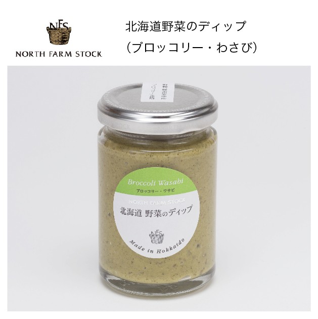  Hokkaido овощи. dip ( брокколи * васаби )