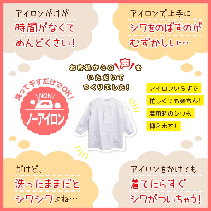 . meal white garment 3 point set no- iron 606 system . elementary school for children . meal . school . meal apron . meal white garment school front button .