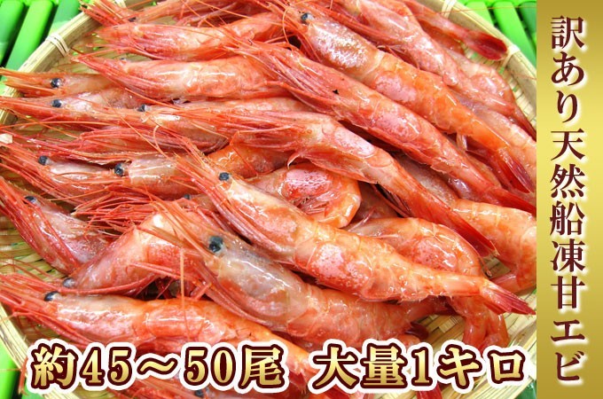  popularity . attaching complete sale did. with translation natural boat . northern shrimp 1kg free shipping your order gourmet 