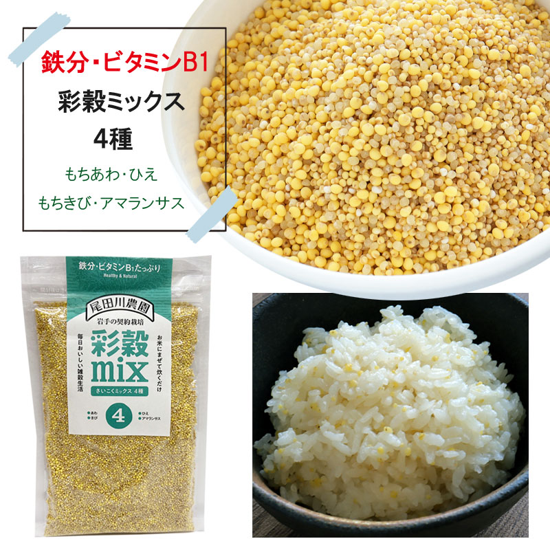  cereals Iwate prefecture production 100%.. Mix 380g 4 kind from is possible to choose 2 piece set 