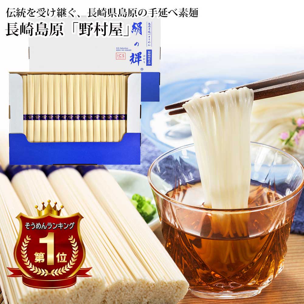 揖保乃糸 上級品 手延べそうめん 300g 30袋 未開封③ 楽天市場】手延素麺 揖保乃糸 上級品 300g×30包 赤帯 そうめん