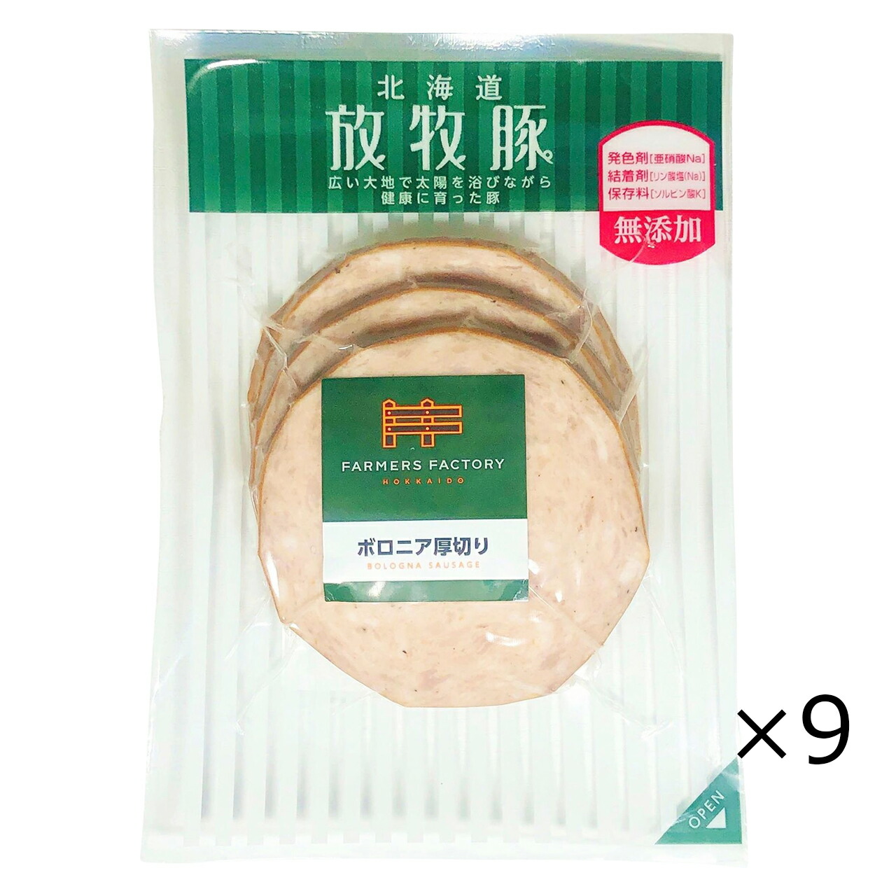 [ no addition ] Hokkaido .. pig BORO nia thickness cut . sausage 130g(3 sheets insertion )×9 piece set salt free ..[ ham. instead of .][ cool flight ]