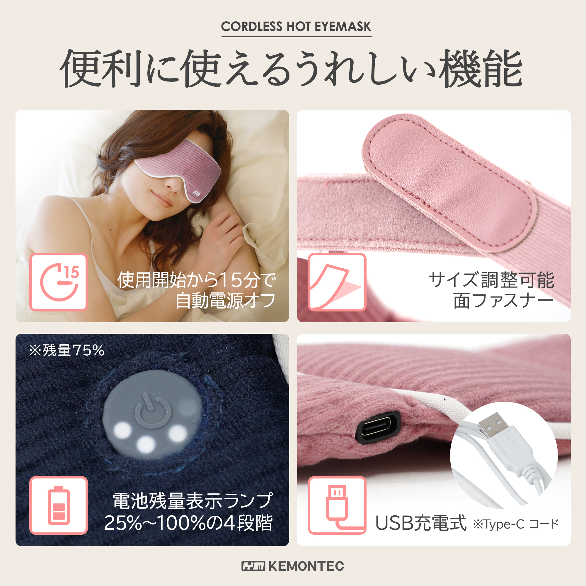  hot eye mask rechargeable cordless circle wash USB eye mask hot sleeping consumer electronics relax .. cheap . goods 