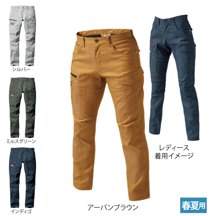 バートル カーゴパンツ ユニセックス 1812の商品画像