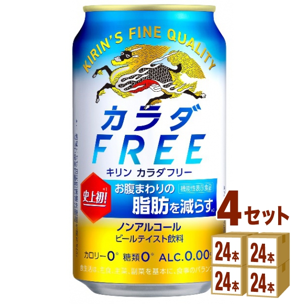 キリン キリン カラダFREE 350ml缶 4ケース（96本） カラダFREE ノンアルコールビールの商品画像
