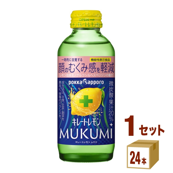 ポッカサッポロフード＆ビバレッジ キレートレモン MUKUMI 155ml×24本の商品画像