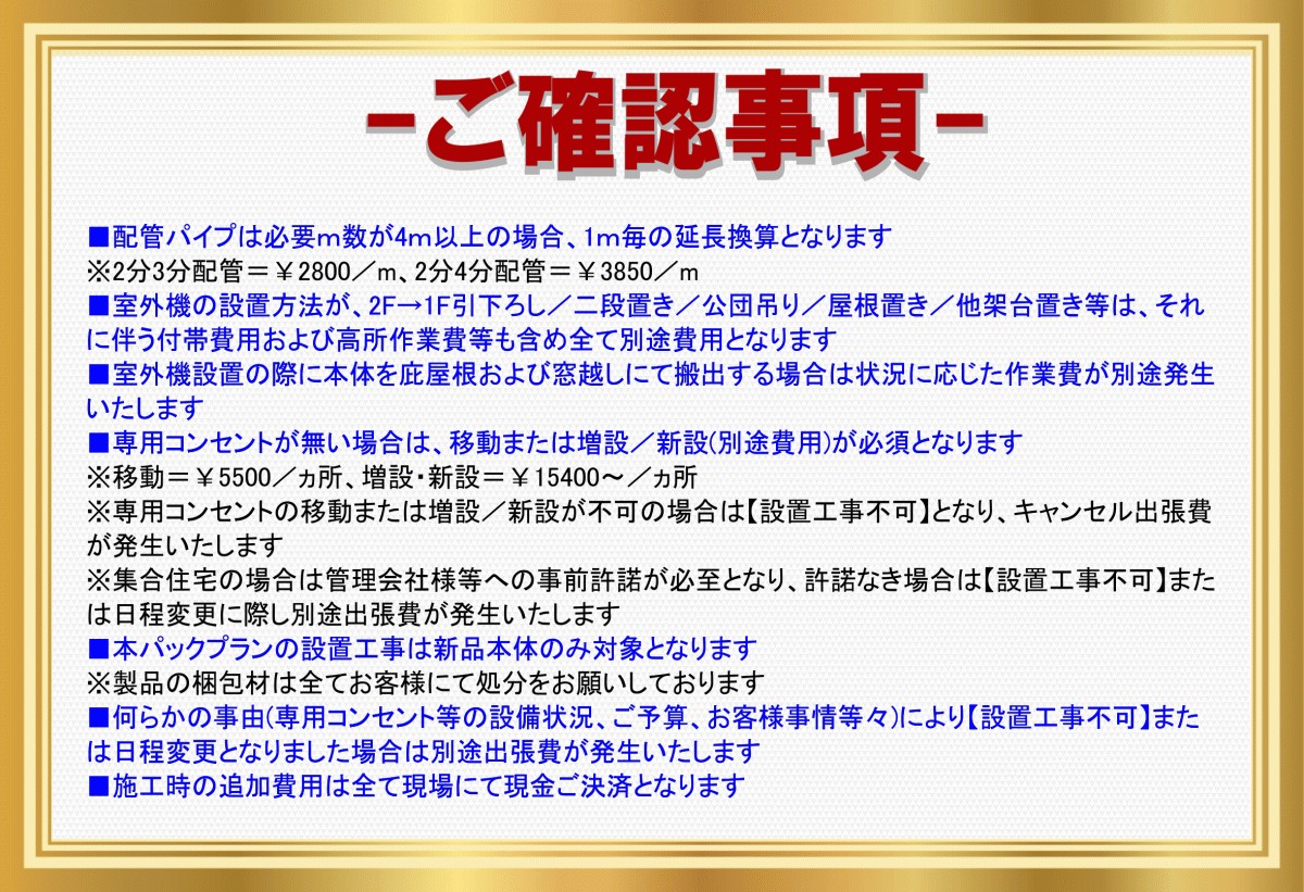  air conditioner newly created construction work installation construction work construction work single unit newly created Hyogo prefecture Osaka (metropolitan area) one part body. capacity option selection possible 