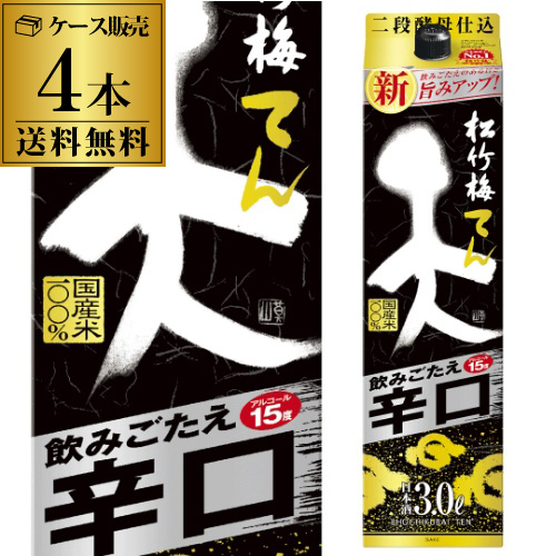 6/1~2 limitation all goods P3 times free shipping 1 pcs per 1,450 jpy tax not included japan sake pine bamboo plum heaven .......3L pack 15 times Kiyoshi sake 3000ml Kyoto (metropolitan area) . sake structure sake 