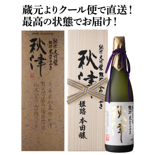 【新品未開栓】龍力　純米大吟醸　米のささやき秋津　1800ml×2本 akisa_4984673100211