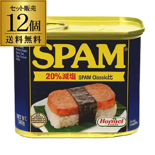 Hormel Foods SPAM ランチョンミート 20%レスソルト 340g×12缶 缶詰の商品画像