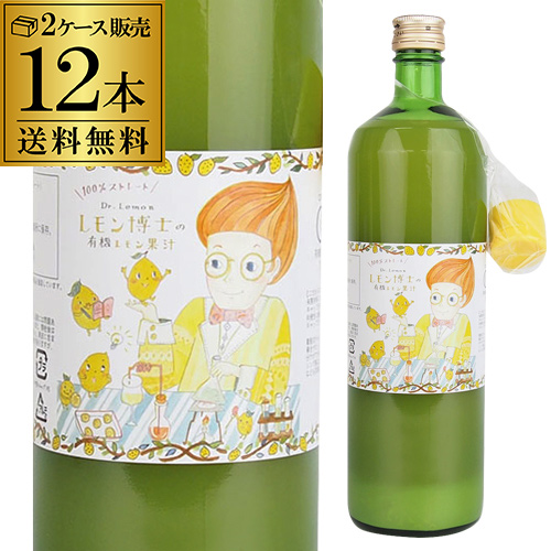 かたすみ 有機レモン果汁 100%ストレート 瓶 900ml×12 フルーツジュースの商品画像