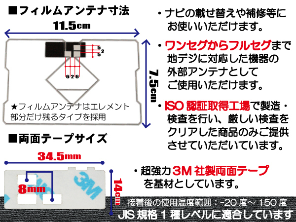  Toyota TOYOTA для GPS в одном корпусе антенна плёнка двусторонний лента комплект NSCPW61 соответствует цифровое радиовещание 1 SEG Full seg высокочувствительный прием 