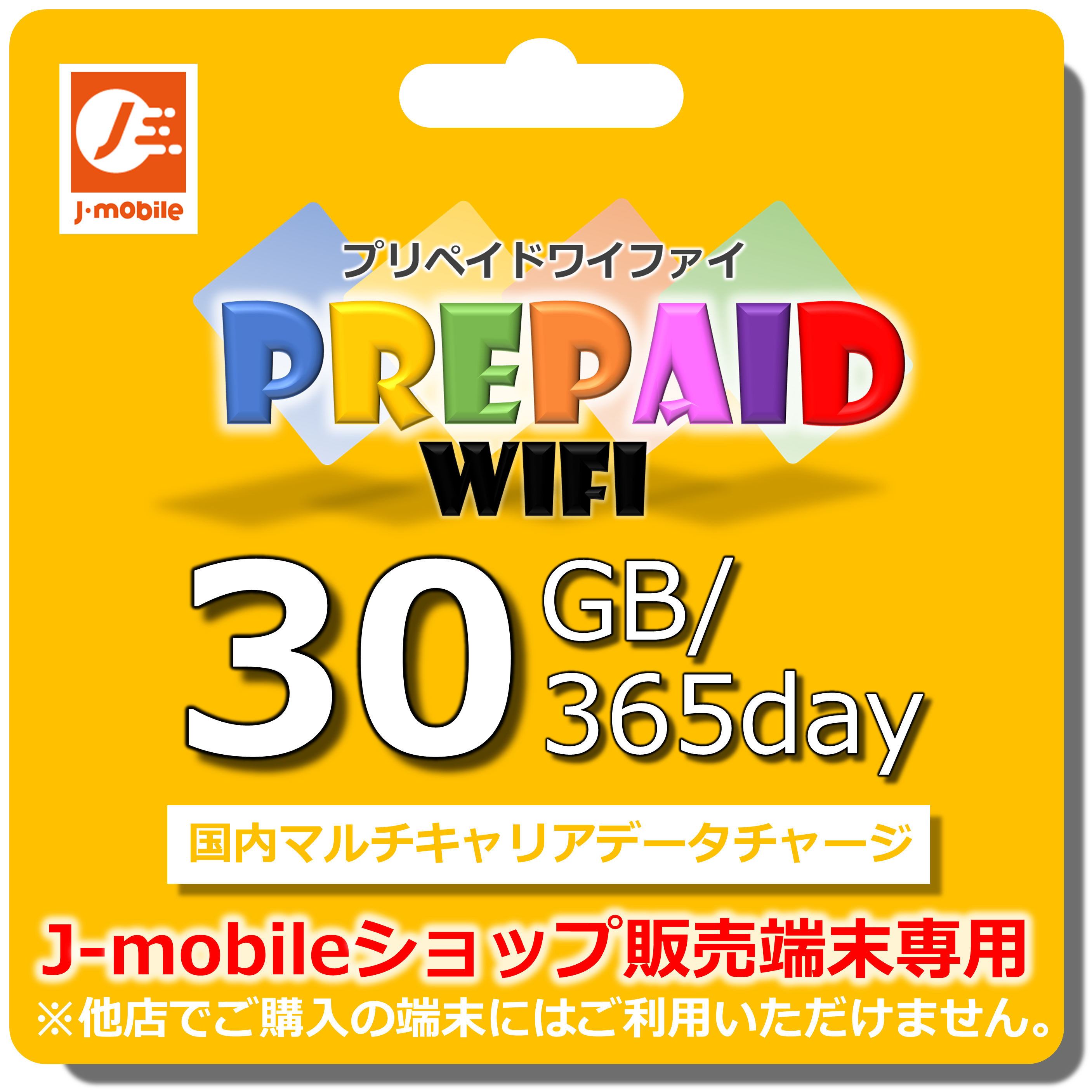 plipeidoWiFi Charge course 30GB/365day внутренний мульти- багажник схема J-mobile сервис соответствующая модель специальный 