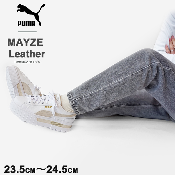 PUMA ウィメンズ メイズ レザースニーカー 381983 （プーマホワイト/ペヨーテ） レディーススニーカーの商品画像