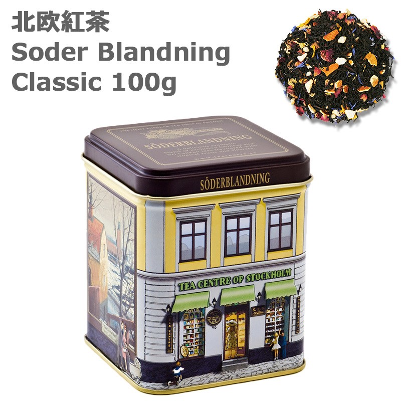 北欧紅茶 セーデルブレンド クラシック缶 リーフティー 100gの商品画像