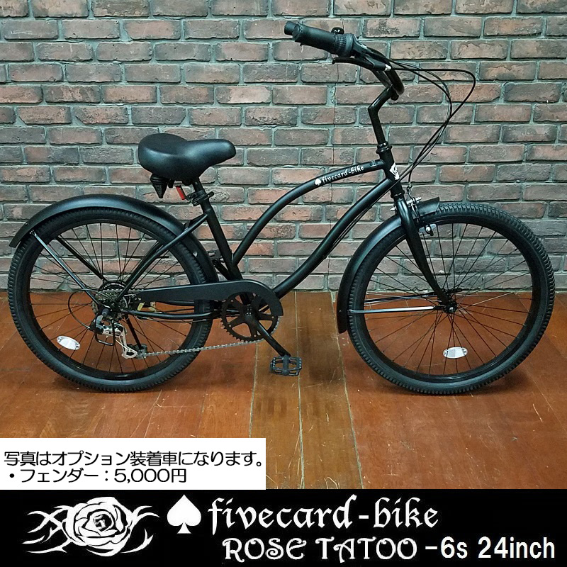 [1 week rom and rear (before and after) . delivery!] limited time 10%OFF![ Revue 12 case ] rose ta toe beach cruiser 24 -inch beach cruiser gear attaching five car Dubai k