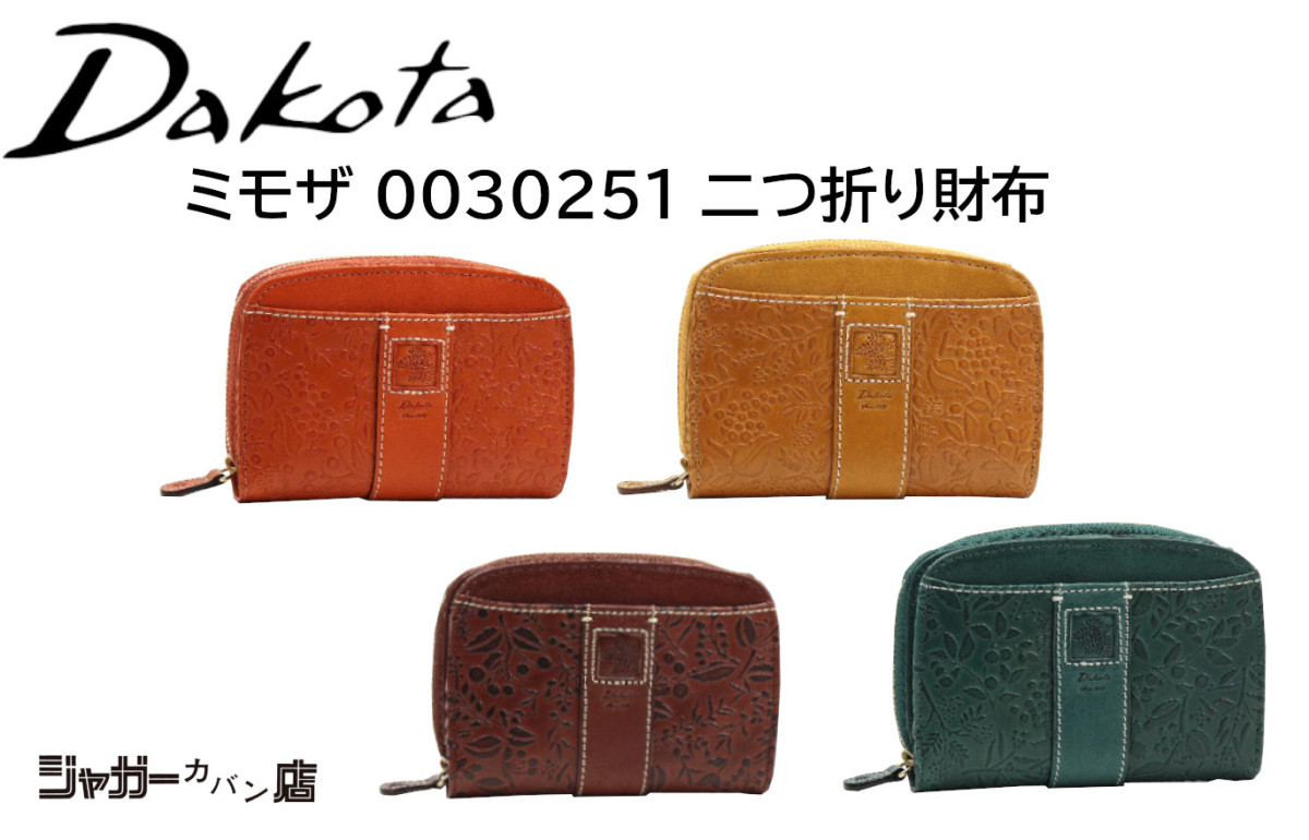 Dakota ミモザ 0030251 * レディース二つ折り財布の商品画像