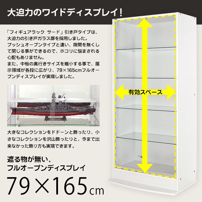 コレクションラック セット ミラー2枚 本体ハイタイプ 引戸 幅cm 奥行29cm Jajan フィギュアラック ザ サード ワイド Cr Th29m2 Jajan Annex 通販 Yahoo ショッピング