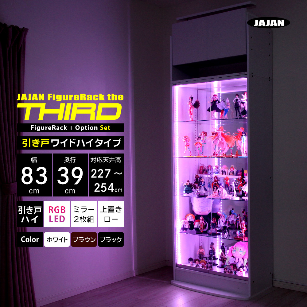 コレクションケース セット Rgb Led 上置ロー ミラー2枚 本体ハイタイプ 引戸 幅cm 奥行39cm Jajan フィギュアラック ザ サード ワイド Cr Th39rm2us Jajan Annex 通販 Yahoo ショッピング