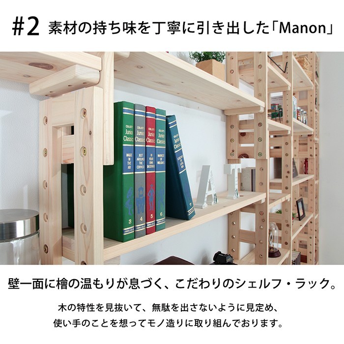 檜 ひのき オープンラック 約幅50cm 奥行17cm 本棚 無垢 ラック 棚 木製 薄型 天井 突っ張り 壁面 沢山 収納 本棚 書棚